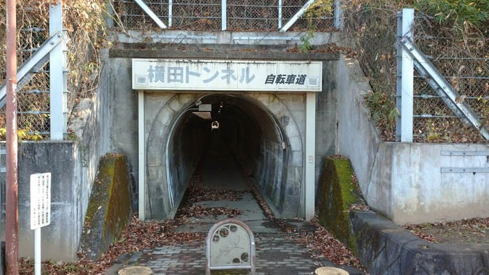 野北山公園自転車道横田トンネル