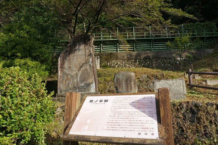 熊ノ平駅の碑