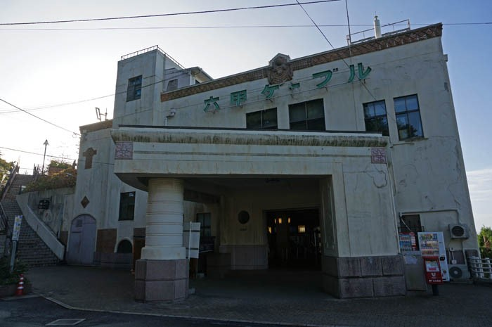 六甲ケーブル六甲山上駅