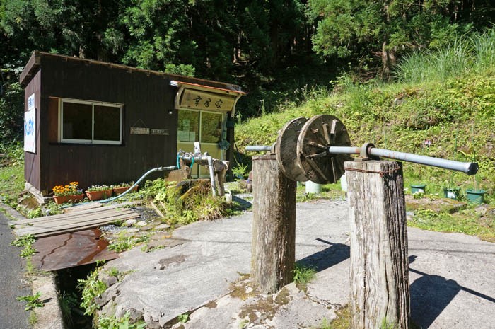 氷山命水