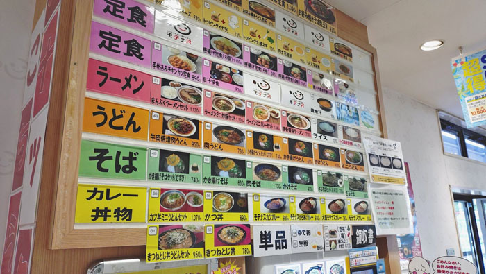 沼田PAフードコートのメニュー