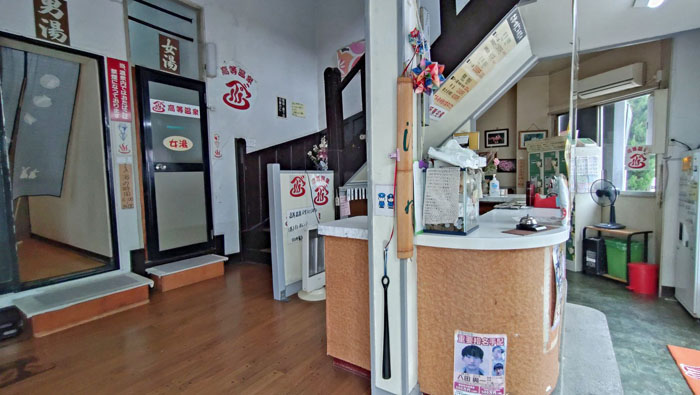 駅前高等温泉番台