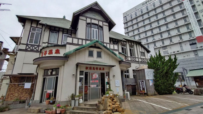 駅前高等温泉外観