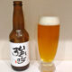 大山Gビール強吟